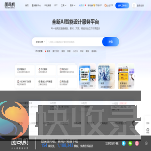 海报模板在线设计