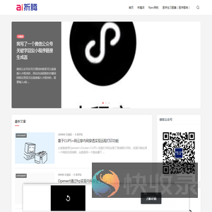 爱折腾的医学生