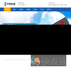 山东一体化污水处理设备