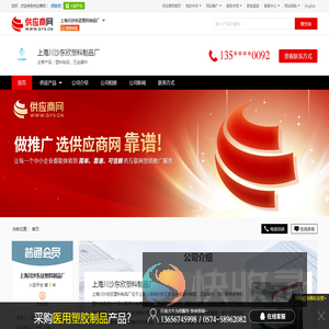 塑料制品
