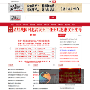 至德天下网
