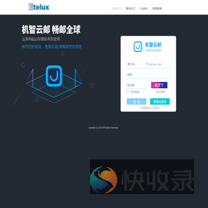 企业邮箱