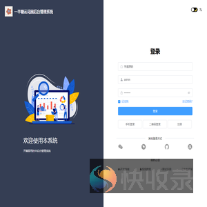 一半糖云花园后台管理系统