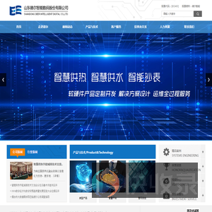 远程抄表,能源管理,管网监测,自来水收费软件