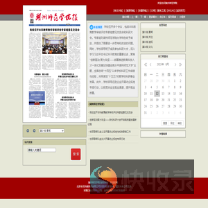 《湖州师范学院报》