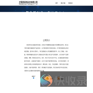 思码特科技(Smart