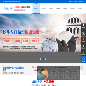 精密恒温恒湿机组空调