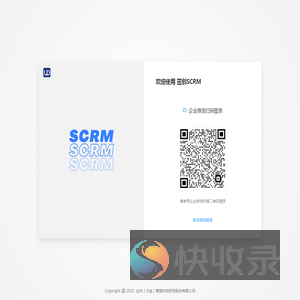 茁创SCRM