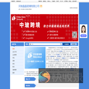 河南晶晶玻璃有限公司
