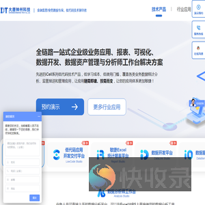 北京大唐神州科技有限公司