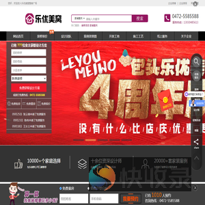 包头装修公司