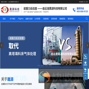 超重力反应器