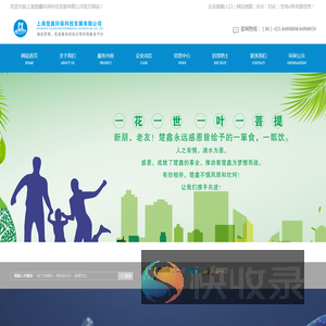 上海楚鑫环保科技发展有限公司