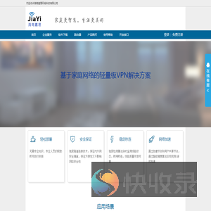海南嘉易网络科技有限公司