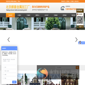 北京铝艺大门