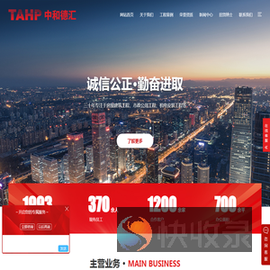 中和德汇（沈阳）工程技术有限公司
