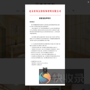 榻榻米,唐风汉韵,唐风汉韵榻榻米,北京榻榻米装修,实木榻榻米