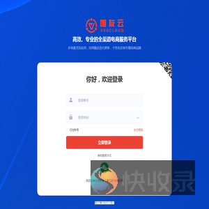 唯友云新零售社交电商系统