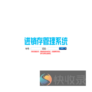 进销存管理系统