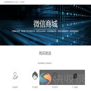 上海挽景网络科技工作室（个人独资）