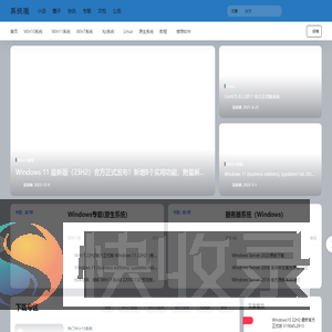 系统哦