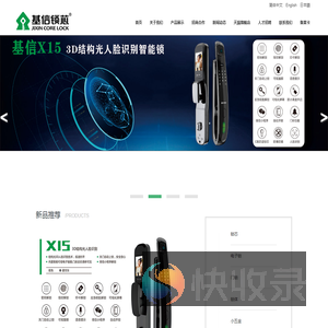 中国智能锁十大品牌