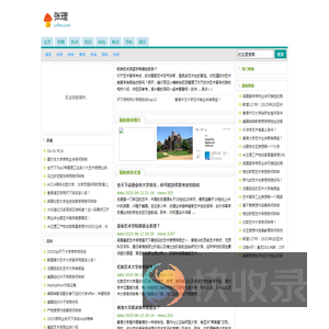 张理