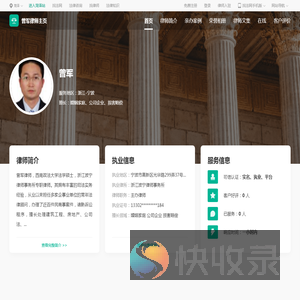 曾军律师