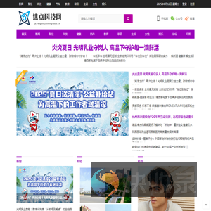 焦点科技网【结合智能