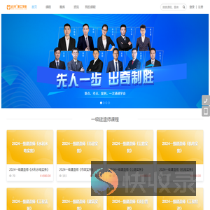 爱尚网校