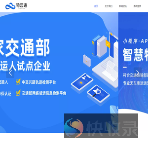江苏物云通物流科技有限公司