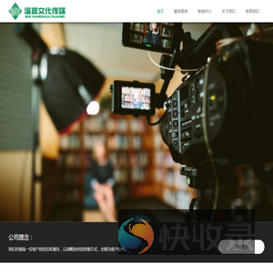 北京温言文化传媒有限公司