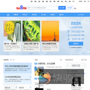 百度百科