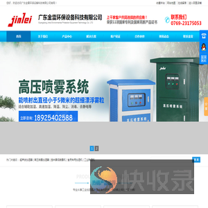 工业加湿机