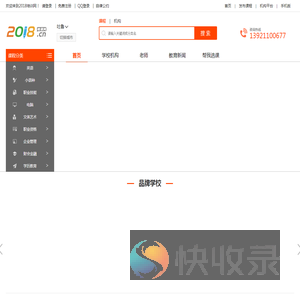 吐鲁番培训网