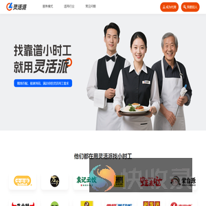 灵活派