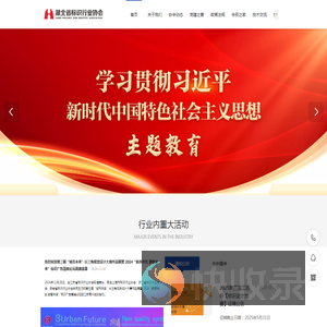 湖北省标识行业协会