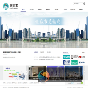 深圳嘉丽宝精工股份有限公司
