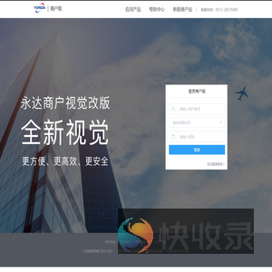 首页登录