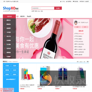 ShopXO企业级B2C电商系统提供商