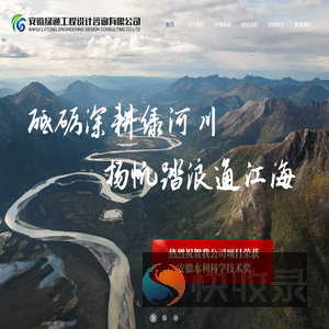 安徽绿通工程设计咨询有限公司