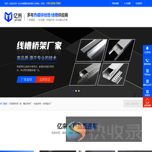 金属线槽厂家