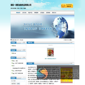 南阳一滴香油脂食品有限公司