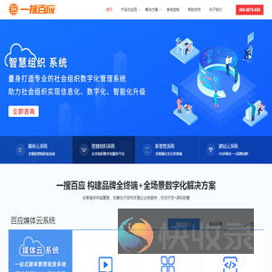 一搜百应