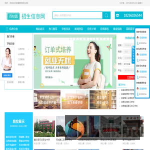 中专技校