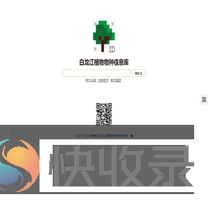 树木二维码