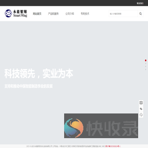 武汉永能智翔自动化系统有限公司