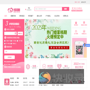 婚礼100