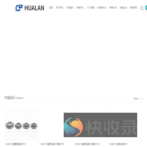 江苏华兰药用新材料股份有限公司