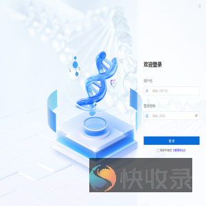 病原体数据分析管理预警平台
